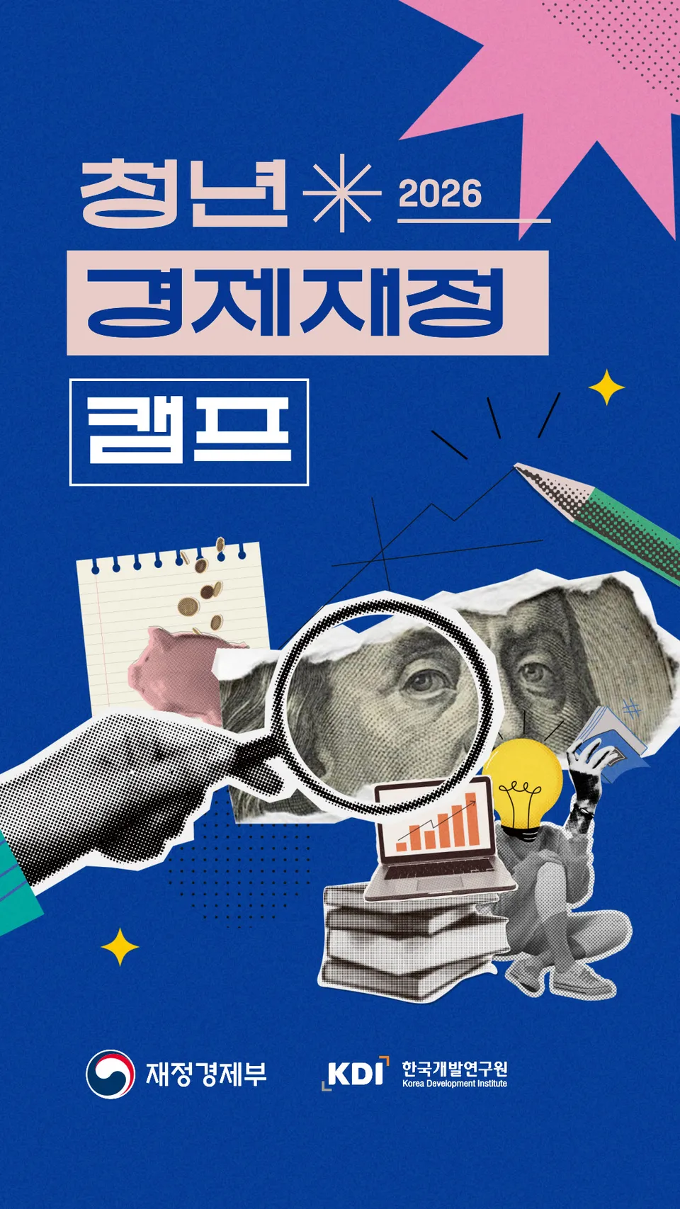 스플래시(대기) 화면