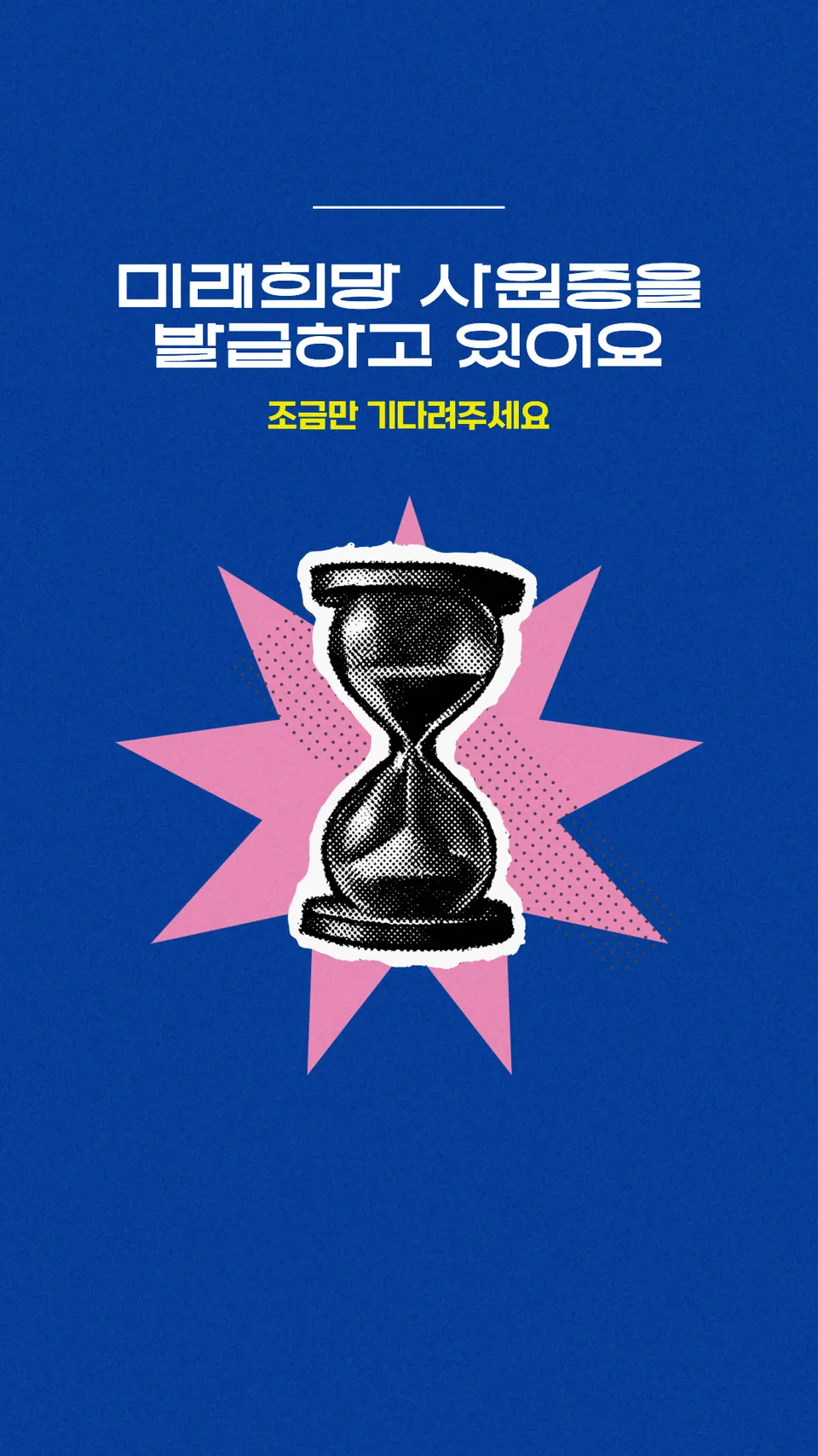 인쇄 중 화면