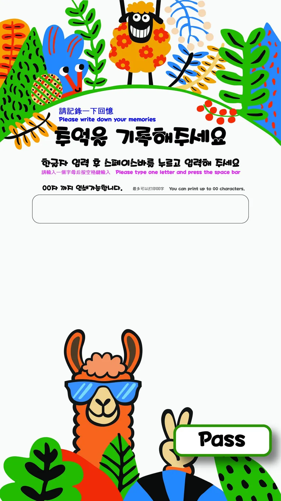 키오스크 화면 4
