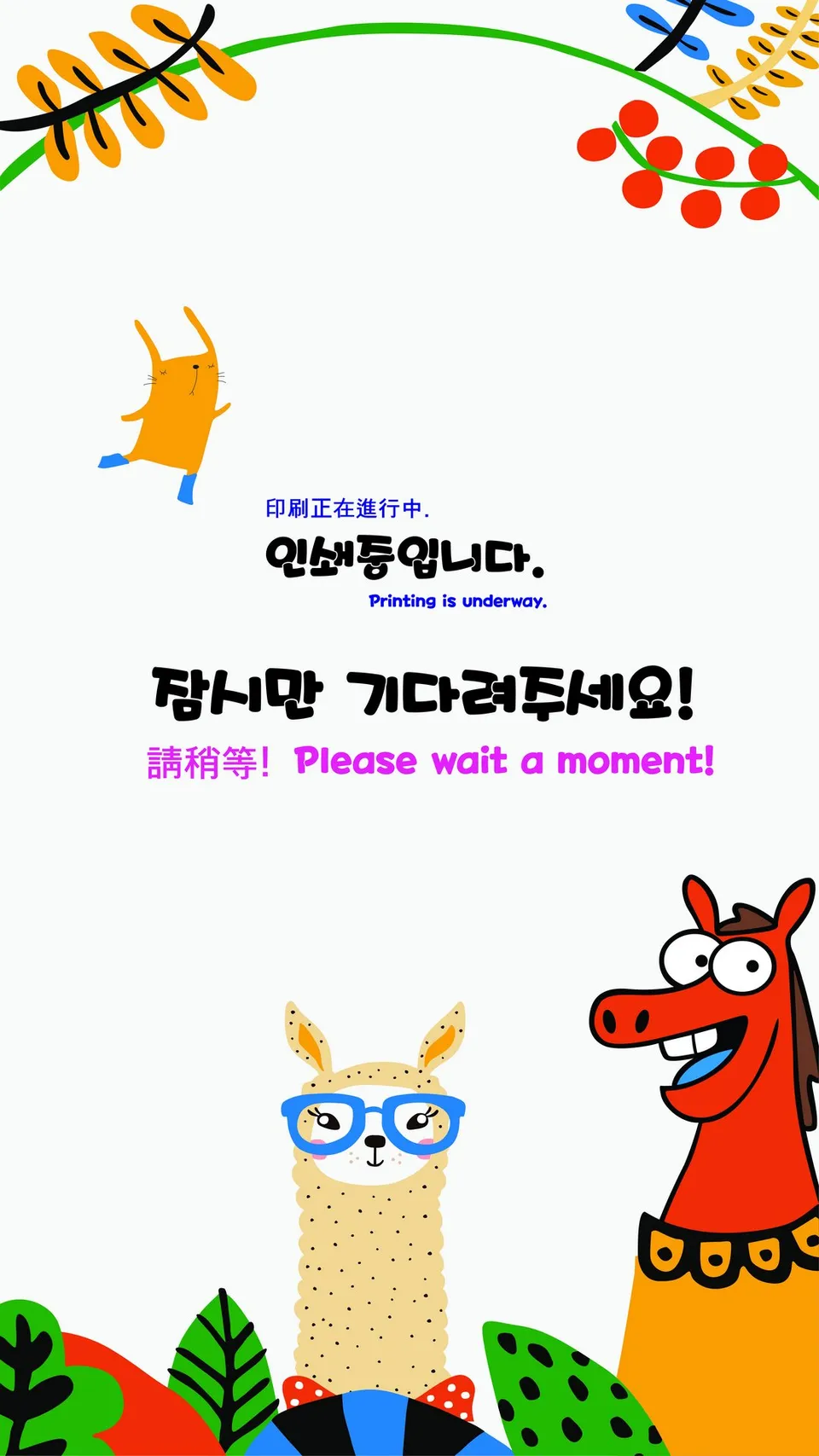 키오스크 화면 6