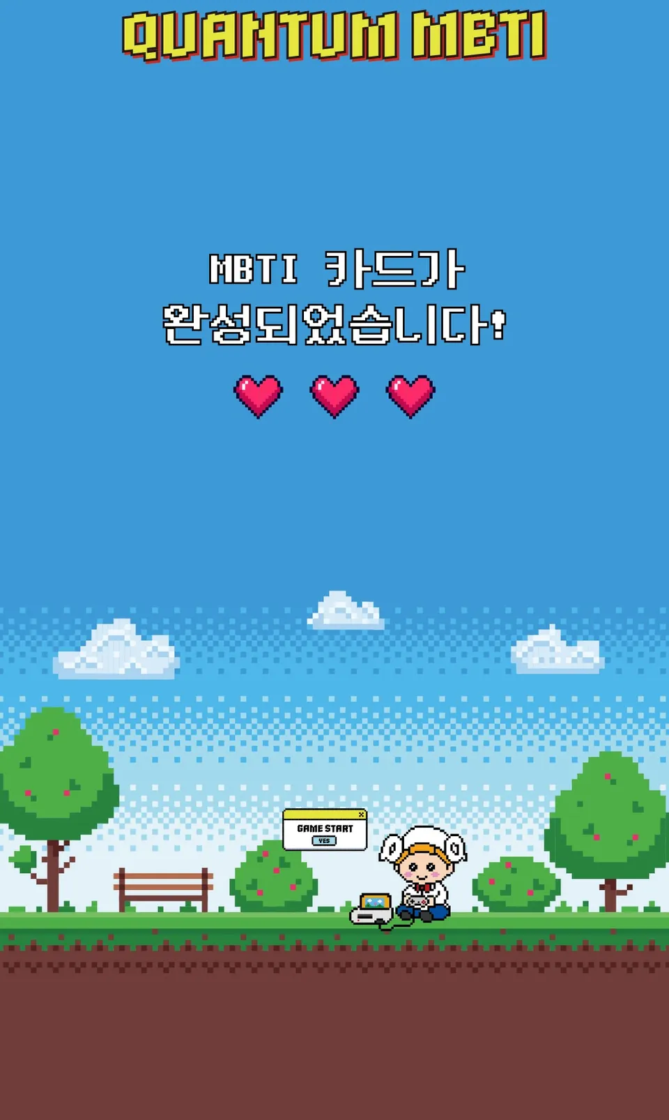 완료 화면
