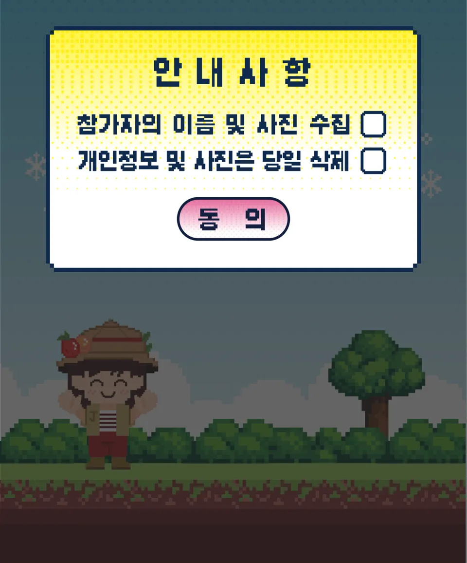 안내 화면