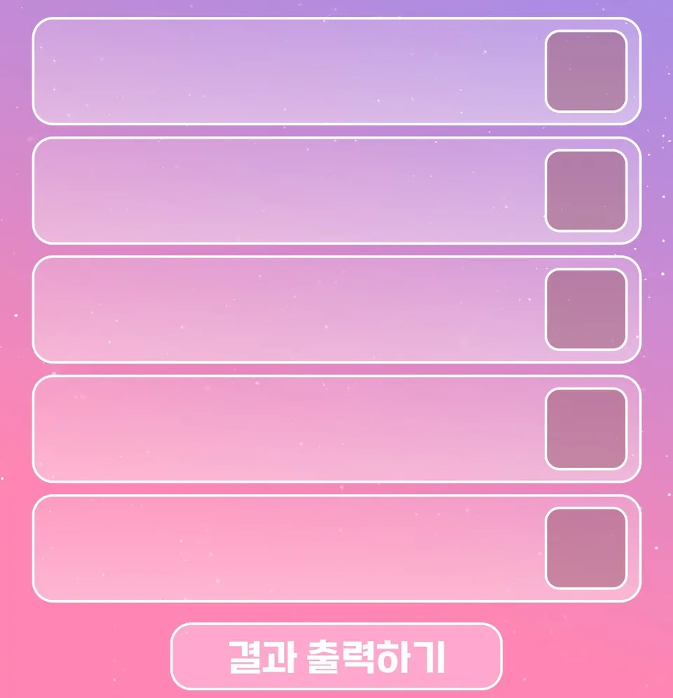 BGM 월드컵 결승 화면
