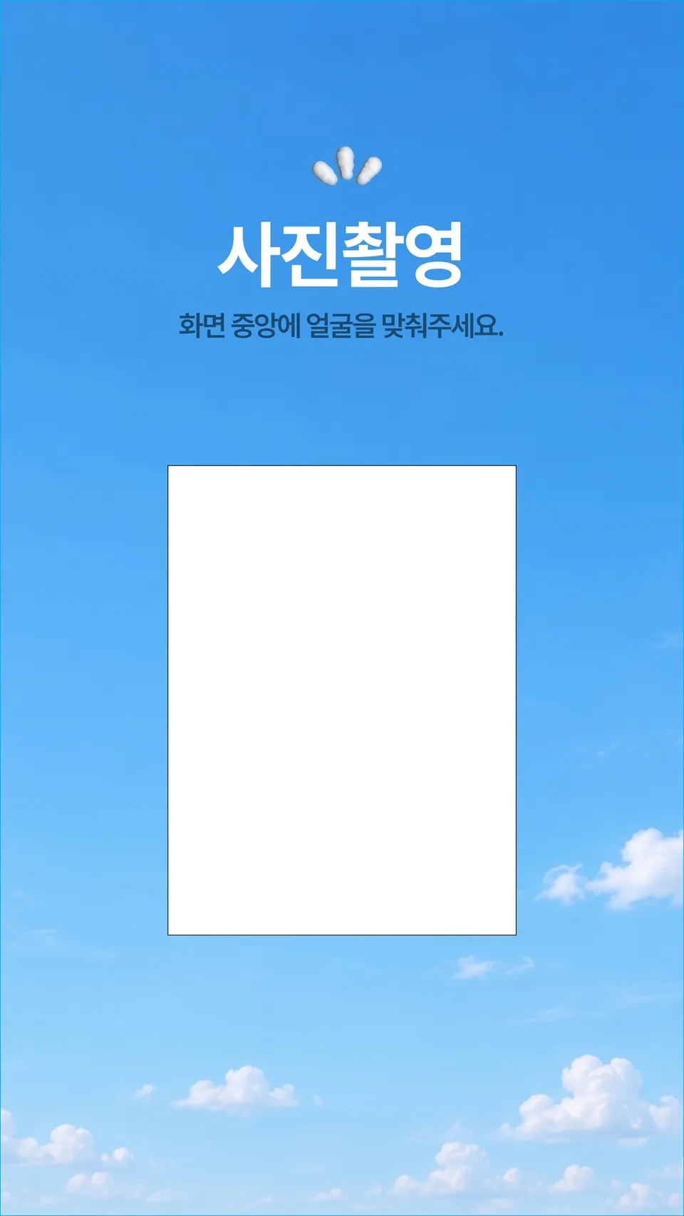 카메라 촬영 화면